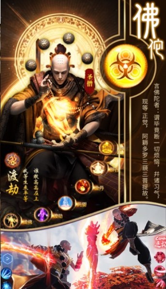 弑佛录佛魔一念间0