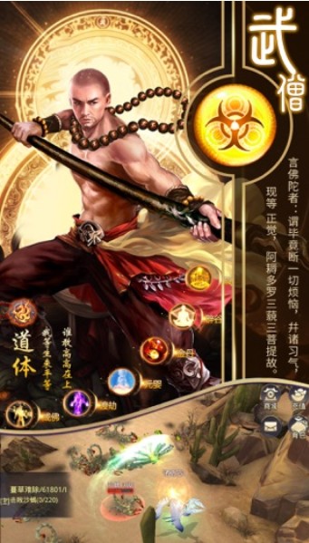 弑佛录佛魔一念间2