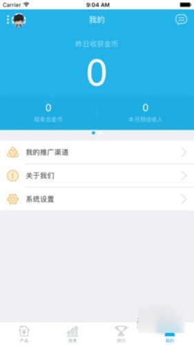 川财掌上营销2