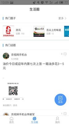 京视网手机台3