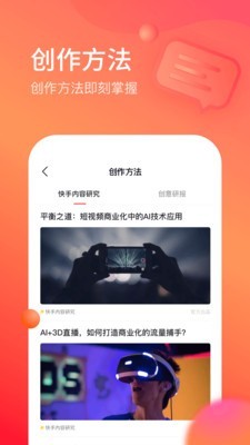 开眼创意2