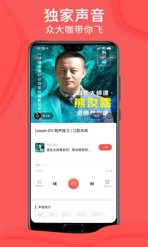 爱音斯坦FM2