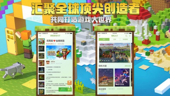 我的世界丽江古城1