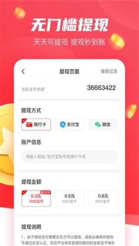 樱桃赚赚2