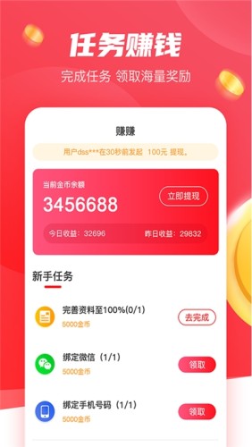 樱桃赚赚4