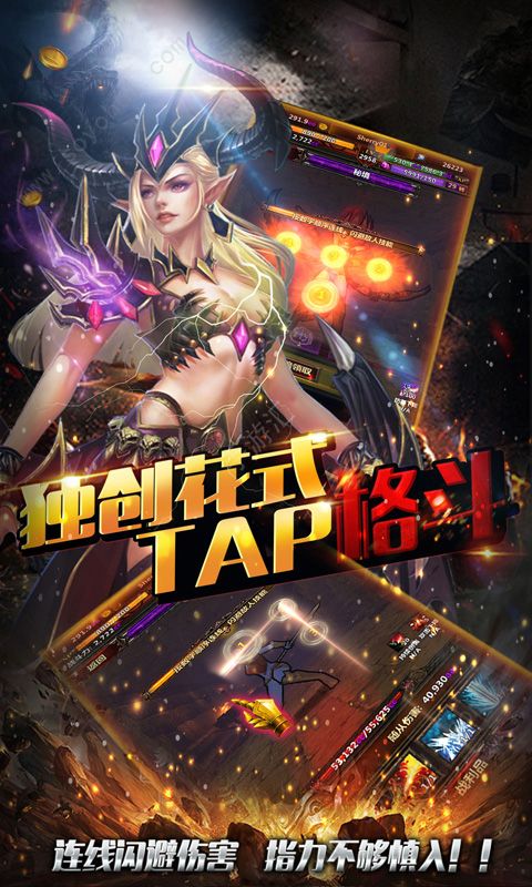 黎明代言深渊起源天启最新版2