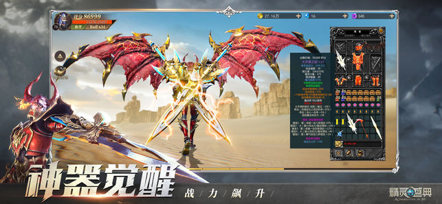 精灵盛典李连杰代言最新版2