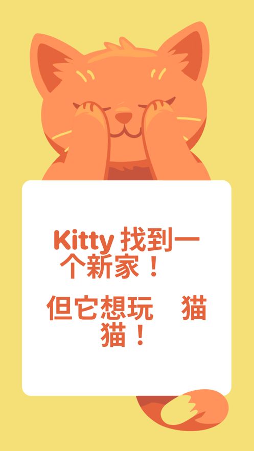 猫猫出来3