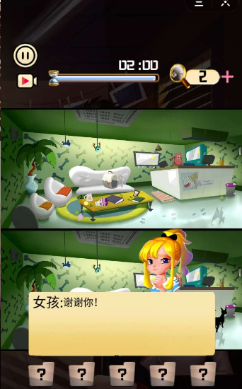 幻灵之超能侦探社2