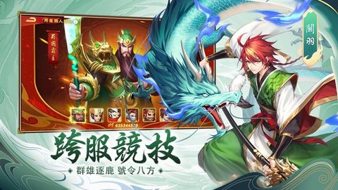 三国杀名将传港澳版1