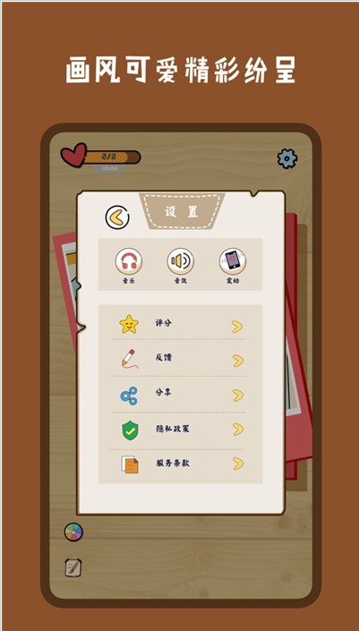 找来找趣寻物解压1