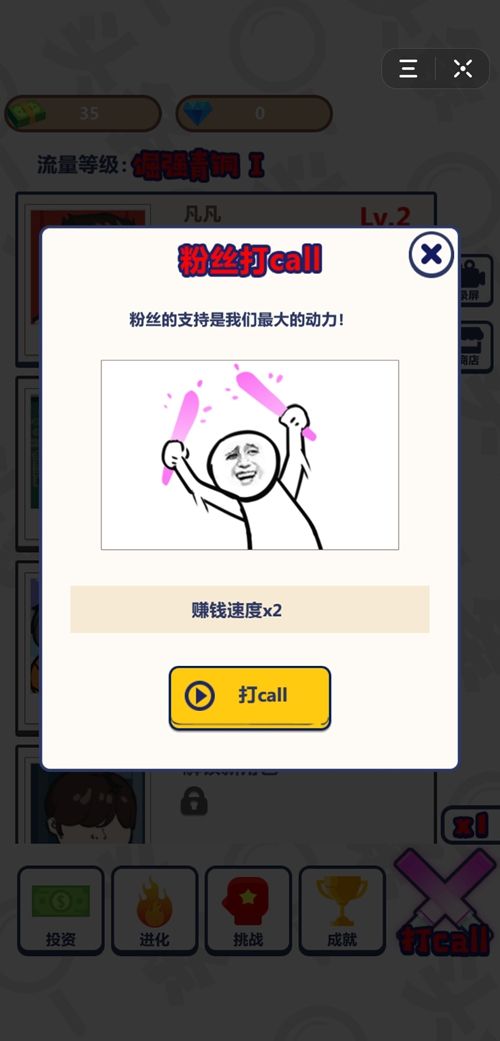 流量小生2020抖音0