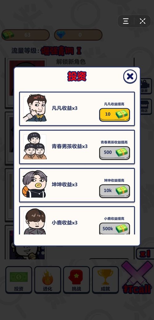 流量小生2020抖音1