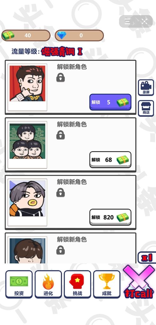 流量小生2020抖音2