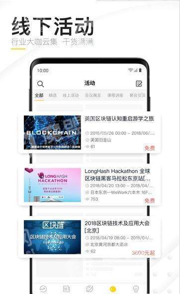 链点资讯1