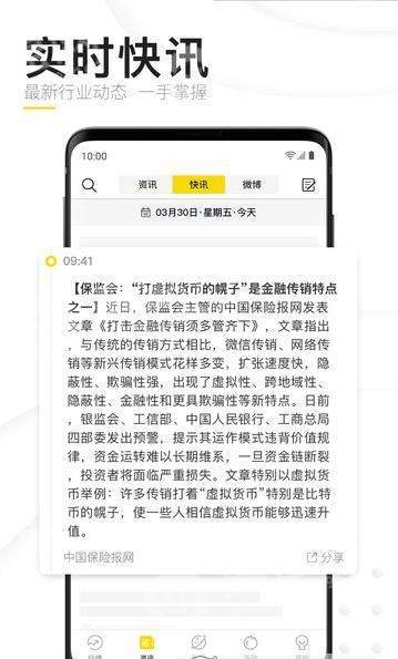 链点资讯2