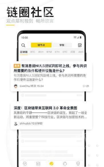链点资讯3