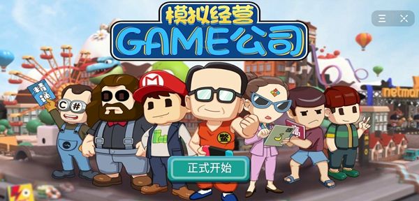 GAME公司抖音3
