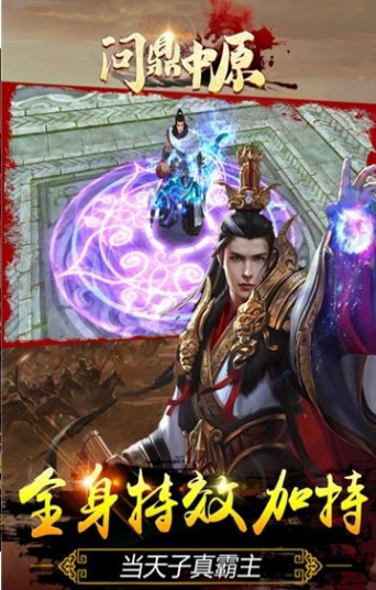 远征之四面楚歌1