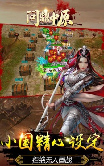 远征之四面楚歌3