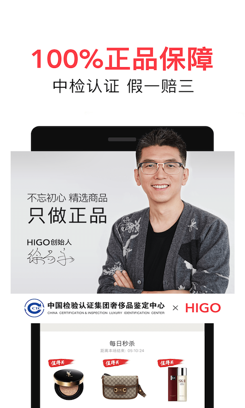 美丽说HIGO0