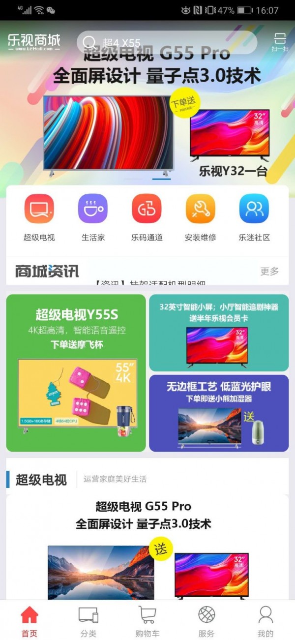 乐视商城app0