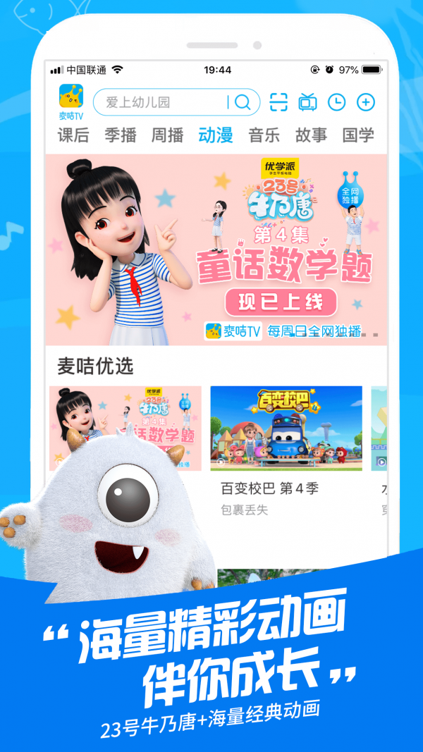 麦咭TV1