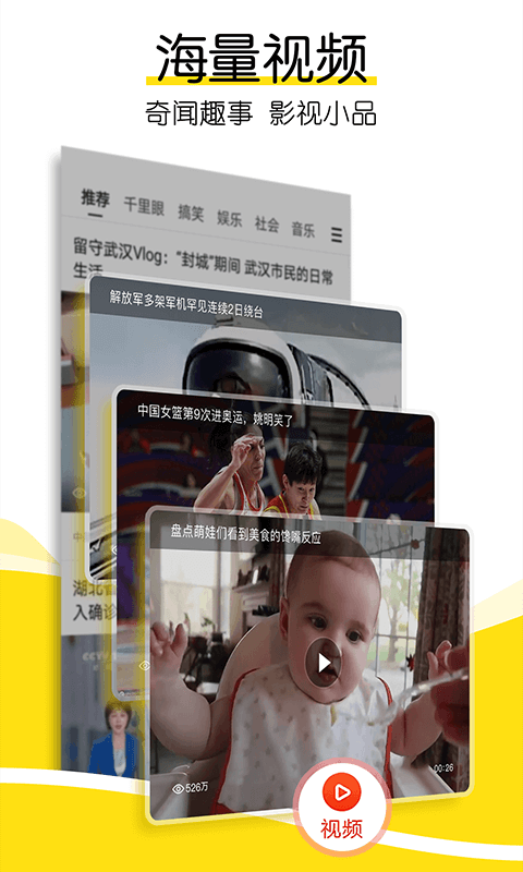 搜狐新闻1