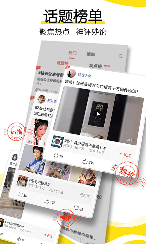搜狐新闻3