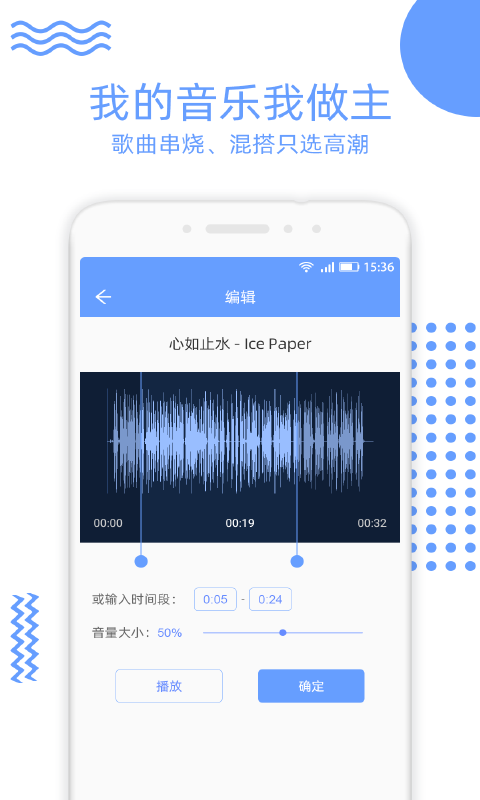 视频裁剪3