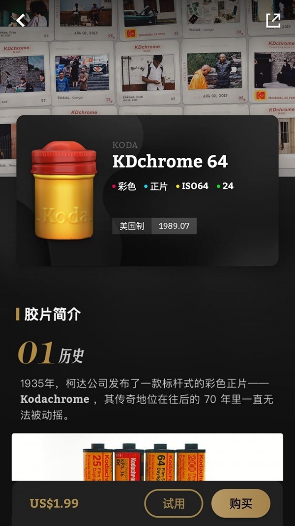 fimo相机2