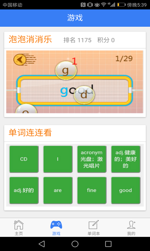 新概念英语单词同步学1