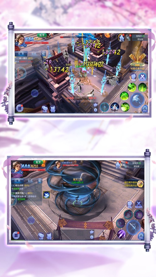 长生诀之苍生劫3