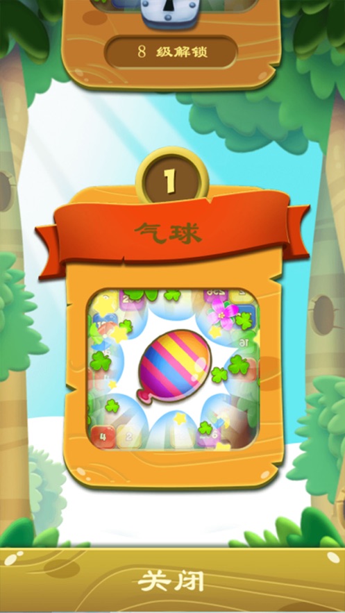 梦幻花园消消消1