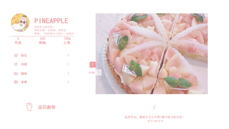 我的处女座牙医1