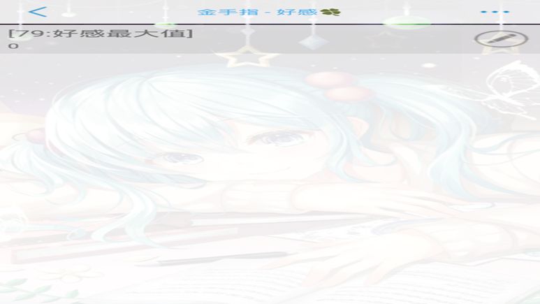 我的处女座牙医2