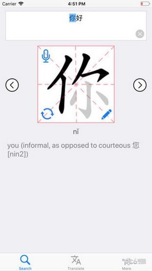 中文笔顺app