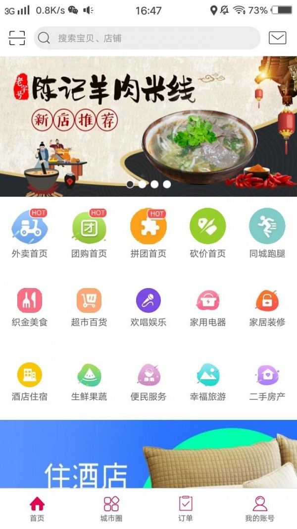 幸福织金0