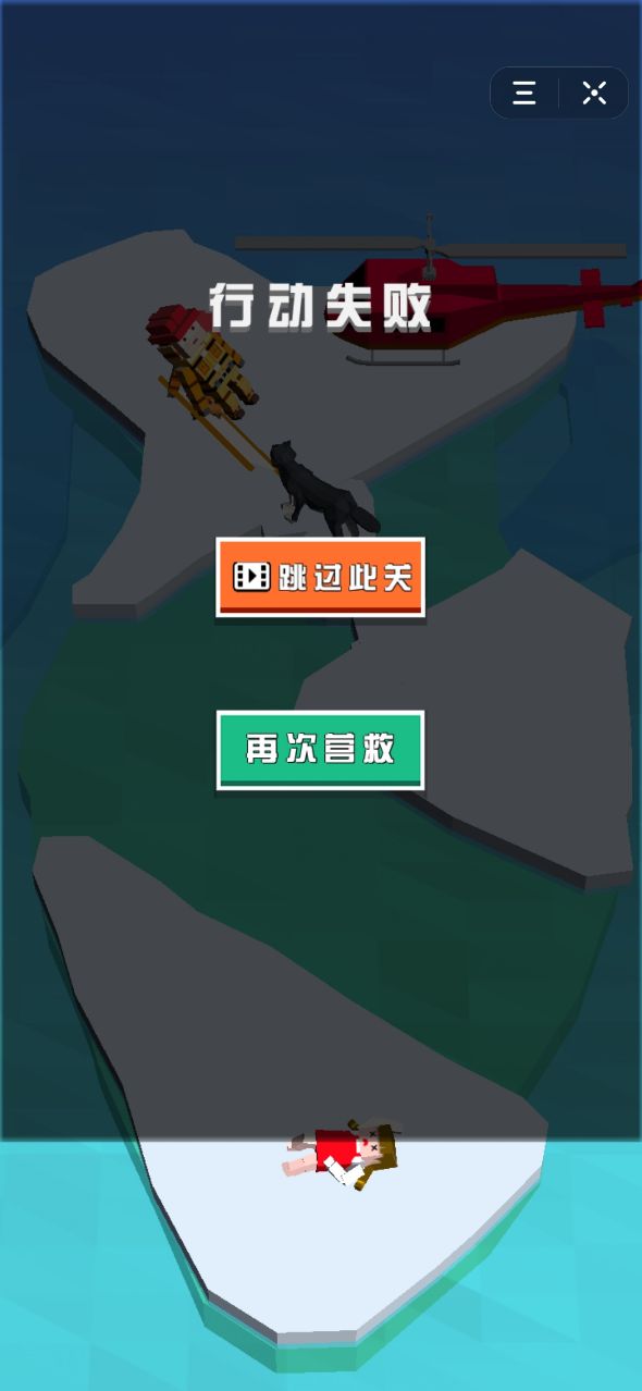模拟救援队最新版4