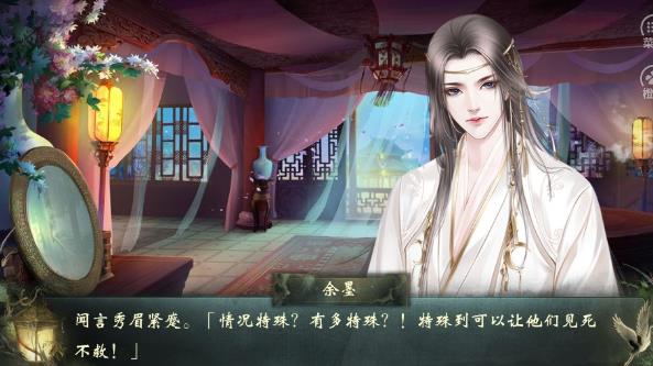 橙光青锋划地剑意起无限鲜花2