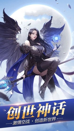 创世之神戒之战3