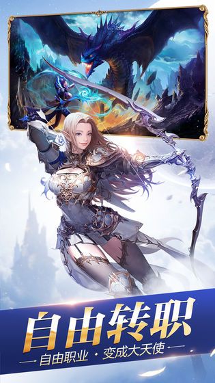 创世之神戒之战4