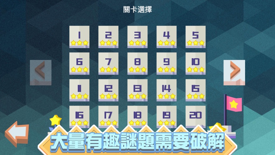 新潮俄罗斯方块免费版1