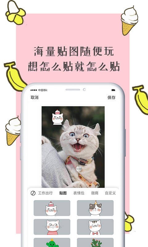 智能水印相机1