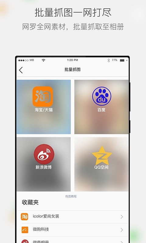 微商相册4