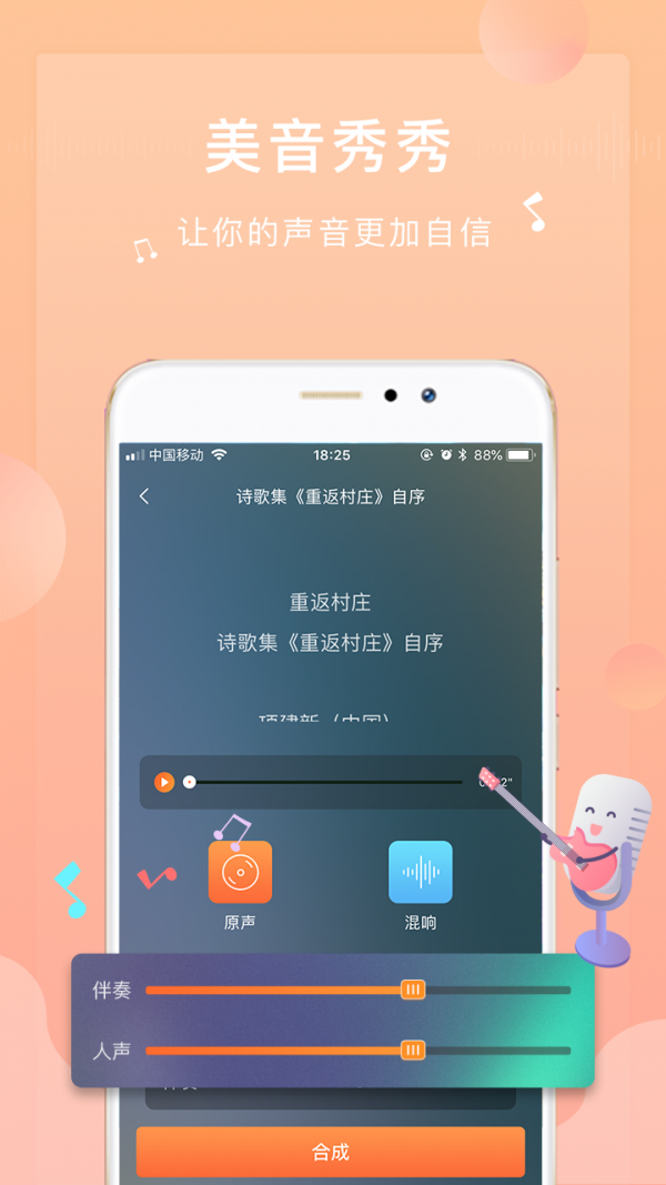 为你诵读2