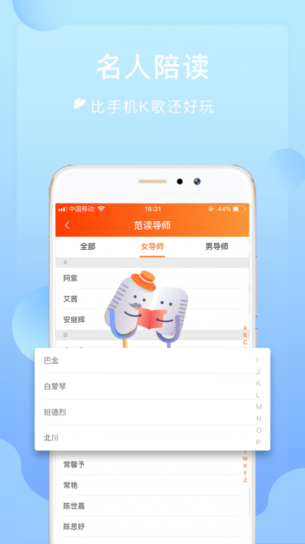 为你诵读3
