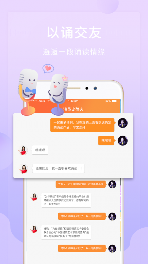 为你诵读4