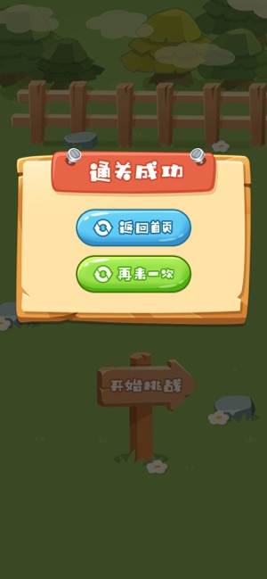 你的动物园你做主3