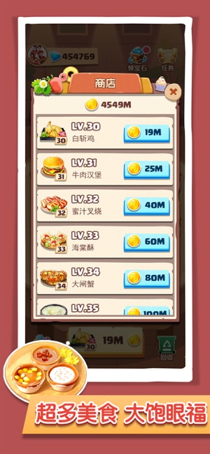 山寨版起床战争2